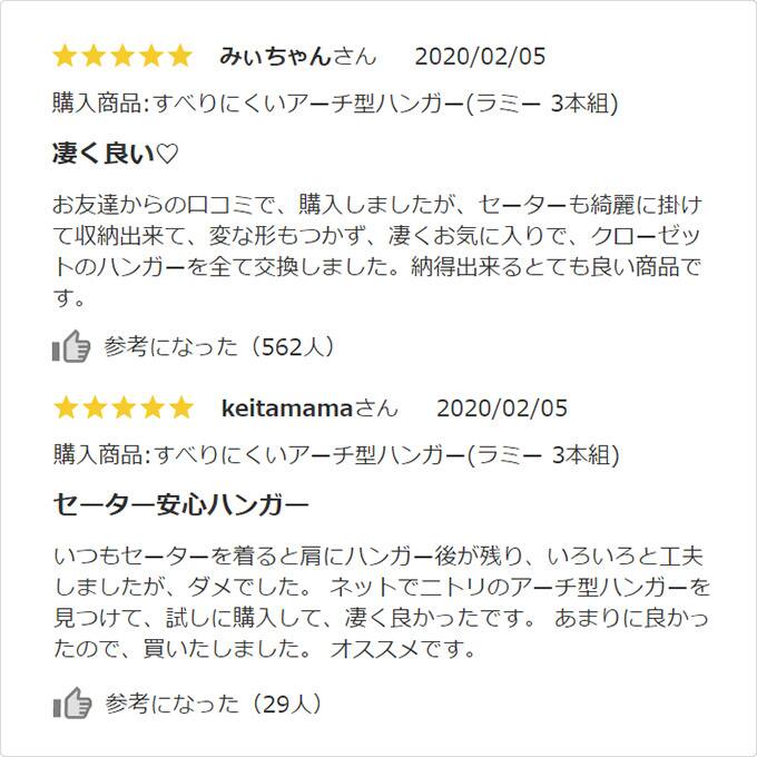 買ってよかった みんなのイイね 家事グッズ ニトリネット 公式 家具 インテリア通販