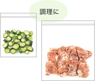 調理に