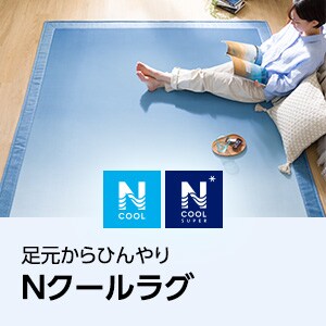 ジョイントマット コルクマット通販 ニトリネット 公式 家具 インテリア通販 ジョイントマット コルクマット通販 ニトリネット 公式 家具 インテリア通販