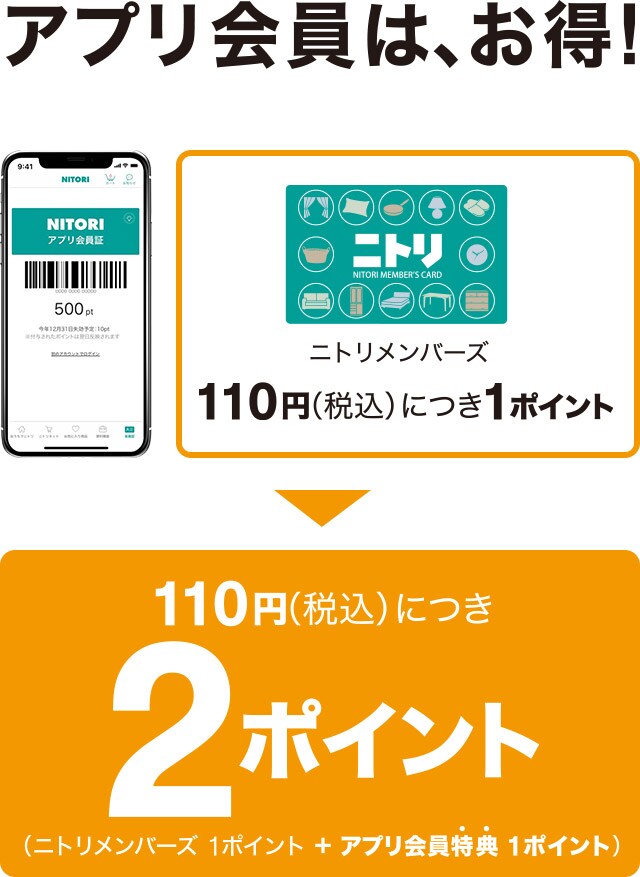 新生活の必需品 ニトリネット 公式 家具 インテリア通販 新生活の必需品 ニトリネット 公式 家具 インテリア通販