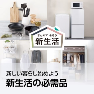 クリスマス特集 ニトリネット 公式 家具 インテリア通販 クリスマス特集 ニトリネット 公式 家具 インテリア通販