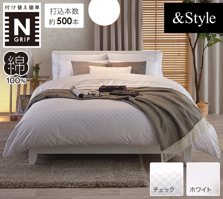 付け替えらくらくシーツ ふとんカバー特集 ニトリネット 公式 家具 インテリア通販