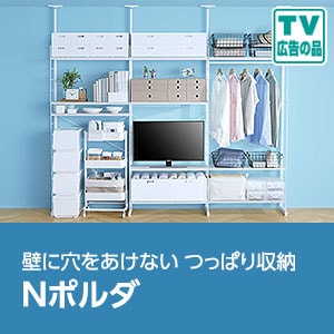 押入れ クローゼット家具 通販 ニトリネット 公式 家具 インテリア通販 押入れ クローゼット家具 通販 ニトリネット 公式 家具 インテリア通販