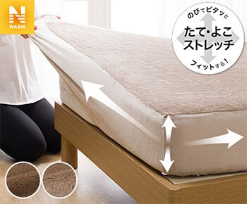 Nウォーム寝具 ニトリネット 公式 家具 インテリア通販