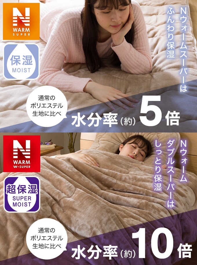 Nウォーム寝具 ニトリネット 公式 家具 インテリア通販