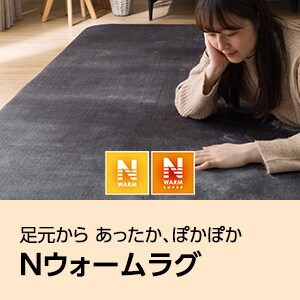 こたつ敷布団通販 ニトリネット 公式 家具 インテリア通販 こたつ敷布団通販 ニトリネット 公式 家具 インテリア通販