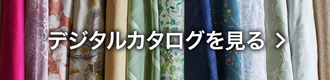 オーダーカーテンintroduction ニトリネット 公式 家具 インテリア通販