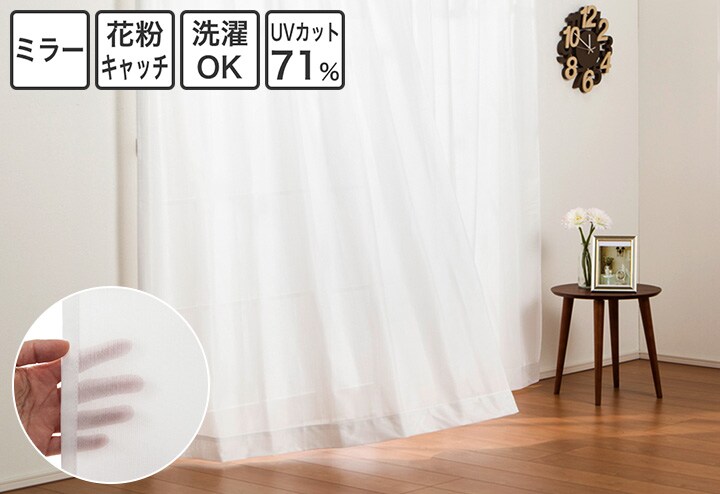 花粉対策グッズ ニトリネット 公式 家具 インテリア通販 花粉対策グッズ ニトリネット 公式 家具 インテリア通販
