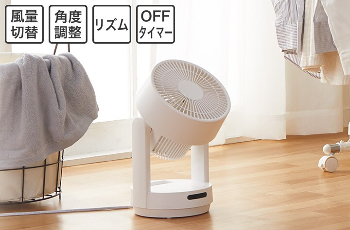 左右上下自動首振りサーキュレーターリモコン付き 22cm