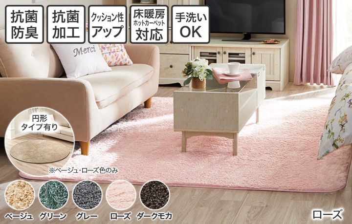 ニトリのおすすめラグ ニトリネット 公式 家具 インテリア通販 ニトリのおすすめラグ ニトリネット 公式 家具 インテリア通販