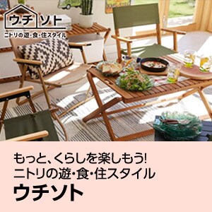 ジョイントタイル 人工芝通販 ニトリネット 公式 家具 インテリア通販 ジョイントタイル 人工芝通販 ニトリネット 公式 家具 インテリア通販