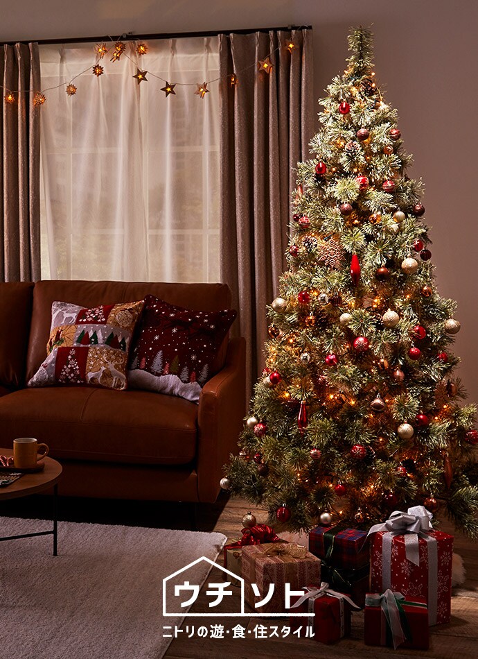 ウチソト 楽 Happy Holidays ツリー ニトリネット 公式 家具 インテリア通販