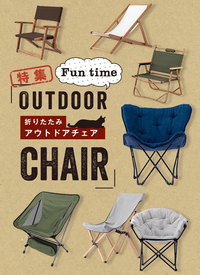 遊・Motto! Outdoor Goods