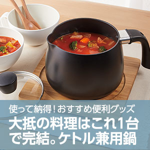 キッチン用品 調理器具通販 ニトリネット 公式 家具 インテリア通販