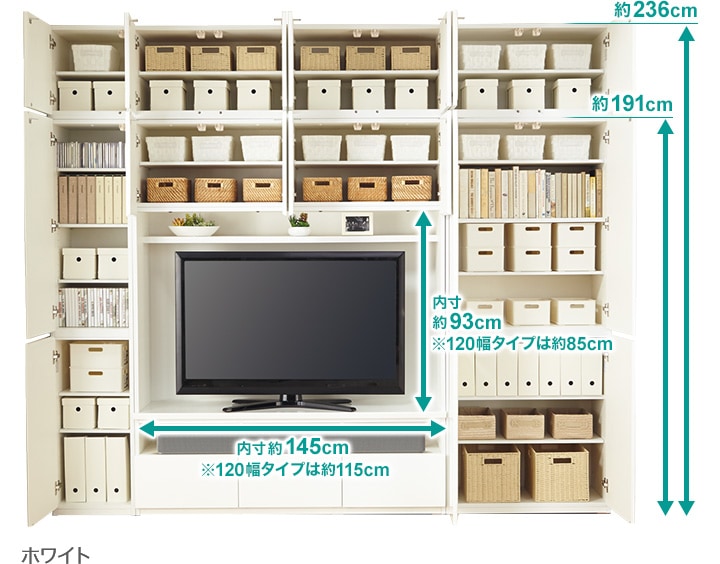 壁面収納特集 ニトリネット 公式 家具 インテリア通販