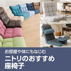 マルチカバー通販 | ニトリネット【公式】 家具・インテリア通販 マルチカバー通販 | ニトリネット【公式】 家具・インテリア通販