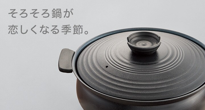 そろそろ鍋が恋しくなる季節。
