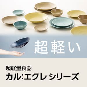 食器 カトラリー通販 ニトリネット 公式 家具 インテリア通販