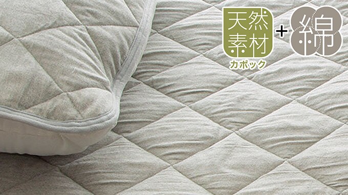 あったかフラノ