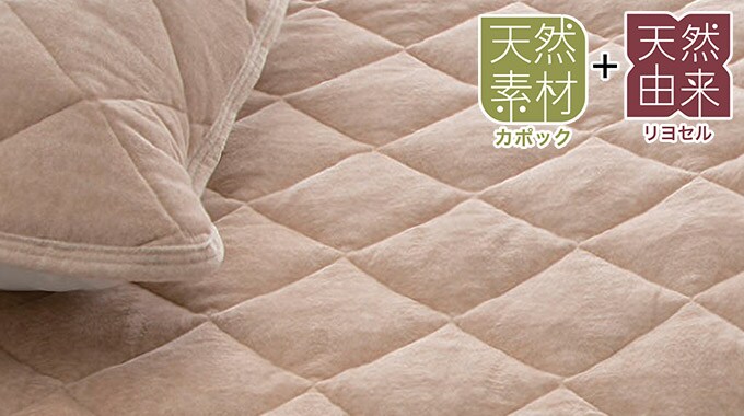 あったかリヨセル