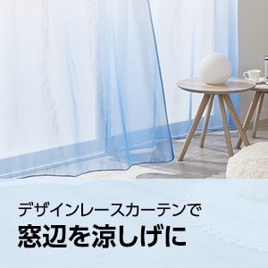 遮光ロールスクリーン通販 ニトリネット 公式 家具 インテリア通販