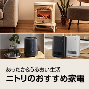 ｎウォーム着る毛布 ルームウェア特集 ニトリネット 公式 家具 インテリア通販
