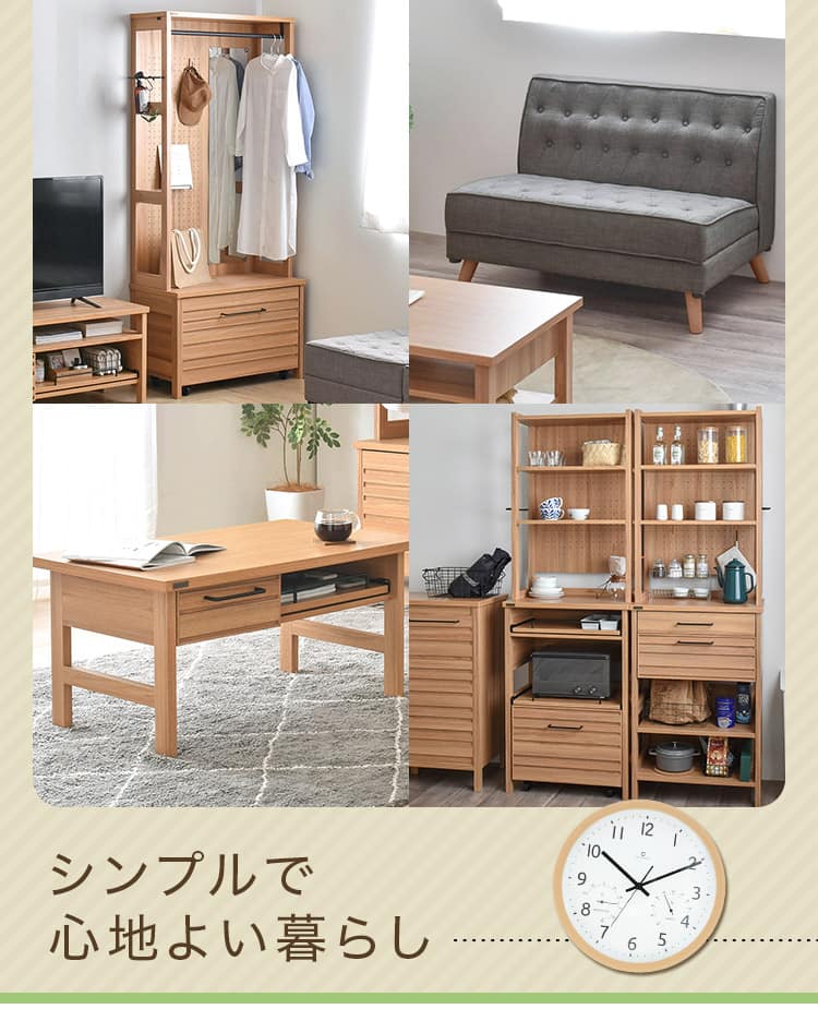 スタイルから選ぶ家具特集 | ニトリネット【公式】 家具・インテリア通販