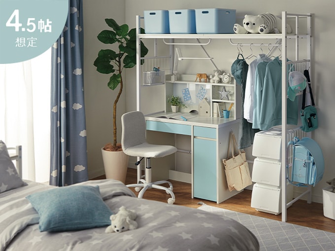 カラーで選ぶこども部屋 | ニトリネット【公式】 家具・インテリア通販