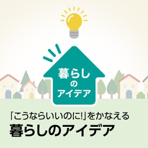 ニトリネット【公式】 家具・インテリア通販