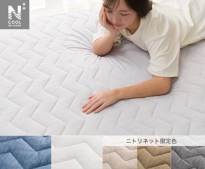 Nクール寝具 ニトリネット 公式 家具 インテリア通販