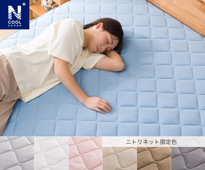 ニトリ Nクール ひんやりタンクトップ 新品未使用 ニトリ ひんやりお昼ね敷パッド