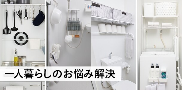 新生活特集22 ニトリネット 公式 家具 インテリア通販 新生活特集22 ニトリネット 公式 家具 インテリア通販