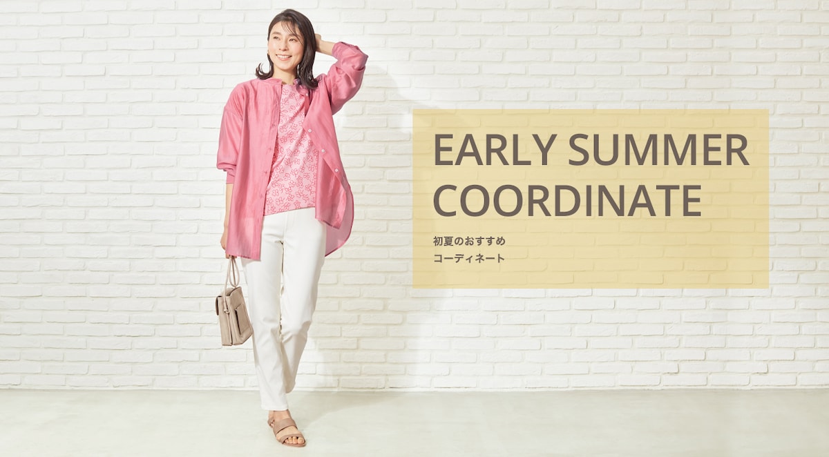 early summer coordinate