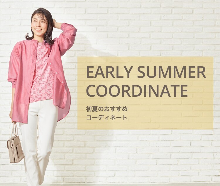 early summer coordinate