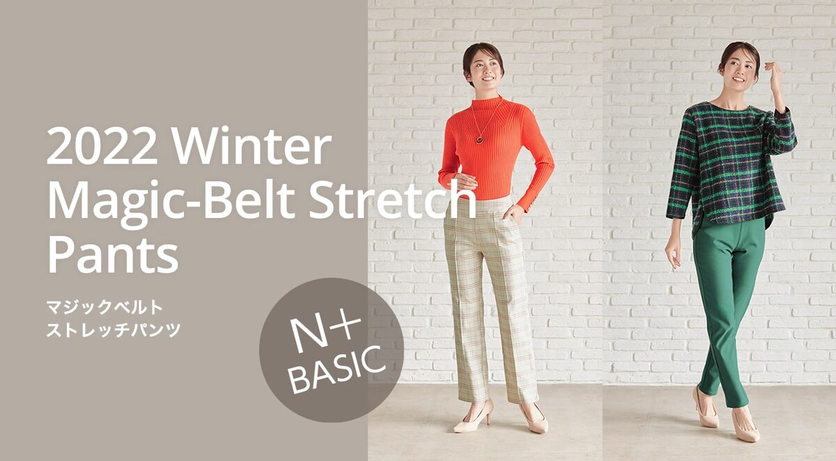 2022 Autumn Magic-Belt Stretch Pants