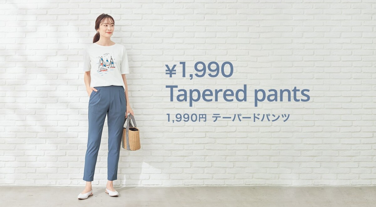 テーパードパンツ