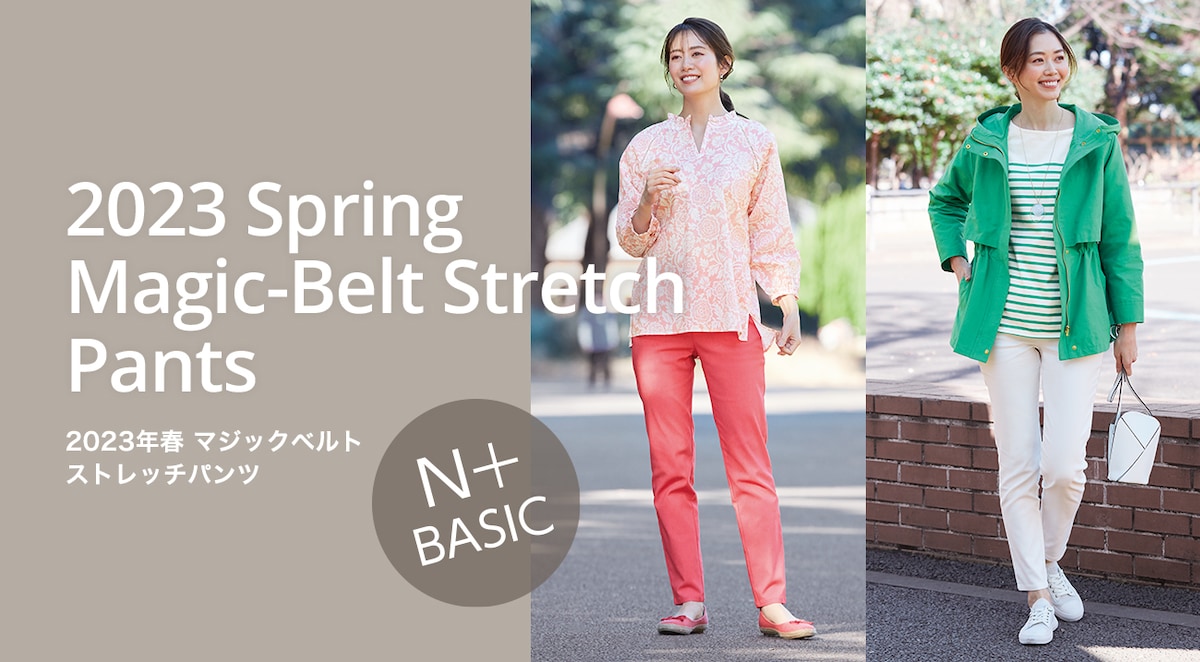 2023 Autumn Magic-Belt Stretch Pants