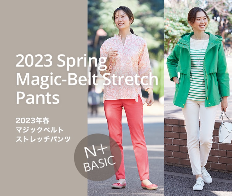 2023 Autumn Magic-Belt Stretch Pants