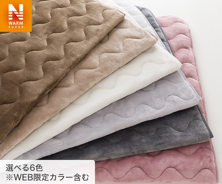 Nウォーム寝具 | ニトリネット【公式】 家具・インテリア通販