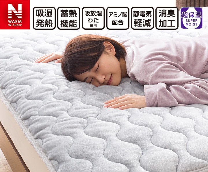 87％以上節約 NITORI ニトリ 置くだけ簡単 敷きパッド Nウォーム ベージュ, シングル notimundo.com.ec