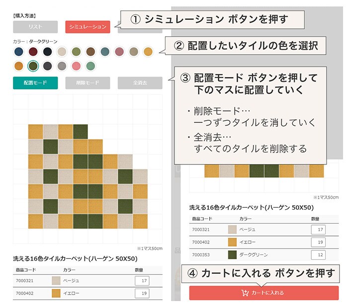 シミュレーション機能