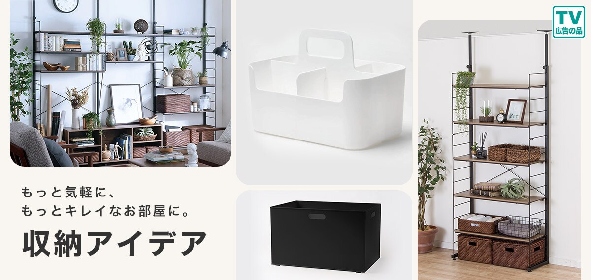 収納アイデア 収納ぐらし