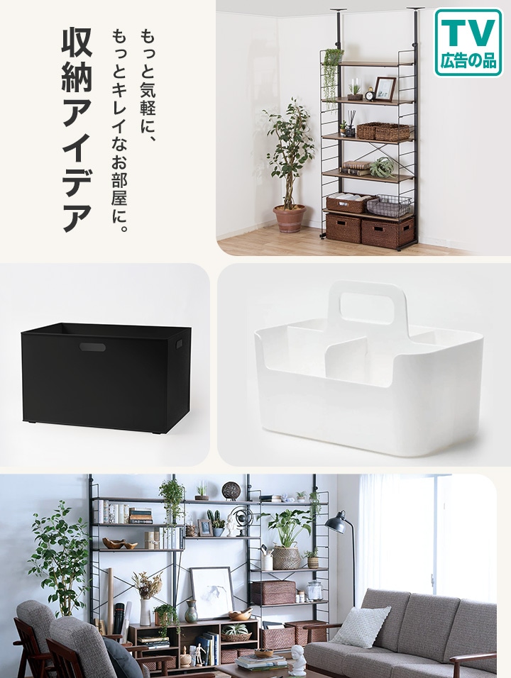 収納アイデア 収納ぐらし ニトリネット 公式 家具 インテリア通販