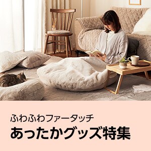 ｎウォーム着る毛布 ルームウェア特集 ニトリネット 公式 家具 インテリア通販