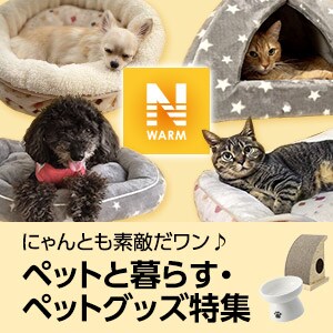 ペット用品通販 ニトリネット 公式 家具 インテリア通販