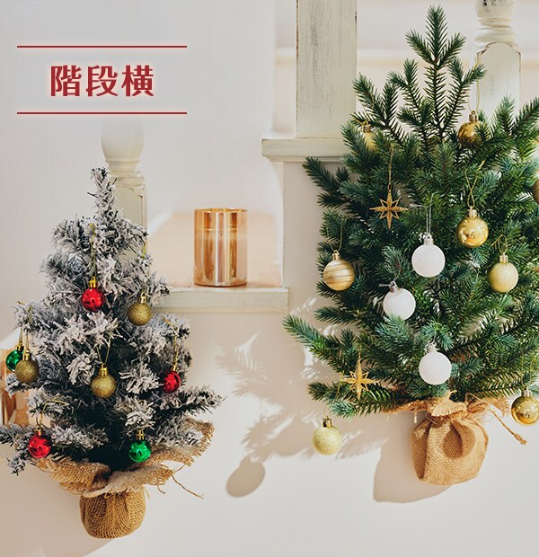 クリスマス特集22 ニトリネット 公式 家具 インテリア通販