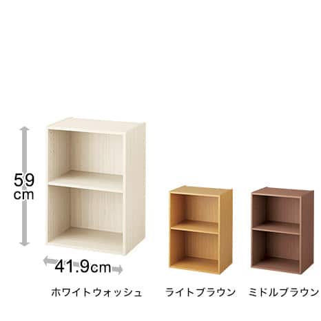 レギュラ−2段_3種 幅41.9×奥行29.8×高さ59cm