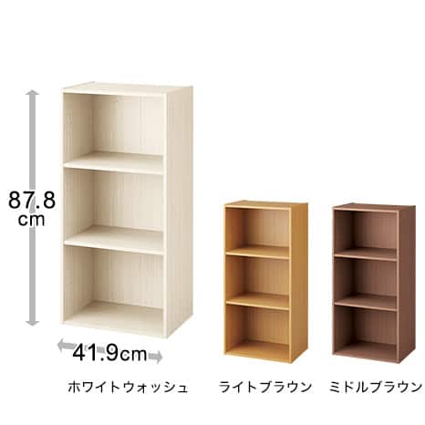 レギュラ−3段_3種 幅41.9×奥行29.8×高さ87.8cm