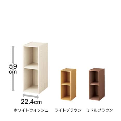 スリム2段_3種 幅22.4×奥行29.8×高さ59cm