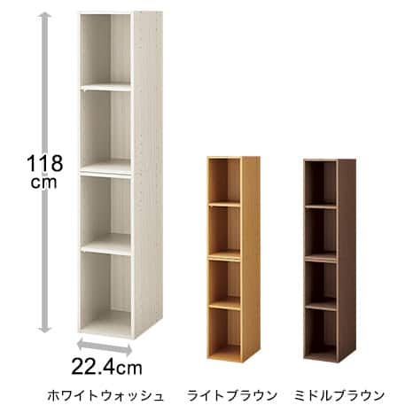 スリム4段_3種 幅22.4×奥行29.8×高さ118cm